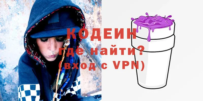 Codein Purple Drank  как найти   Абинск 