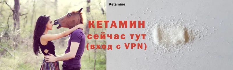 Кетамин ketamine Абинск